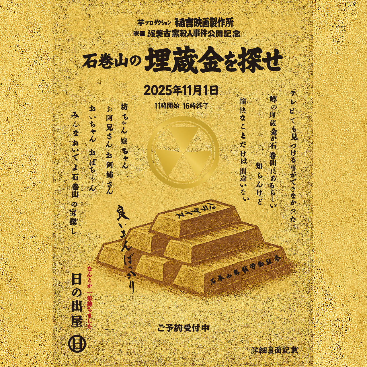 1周年の催し1