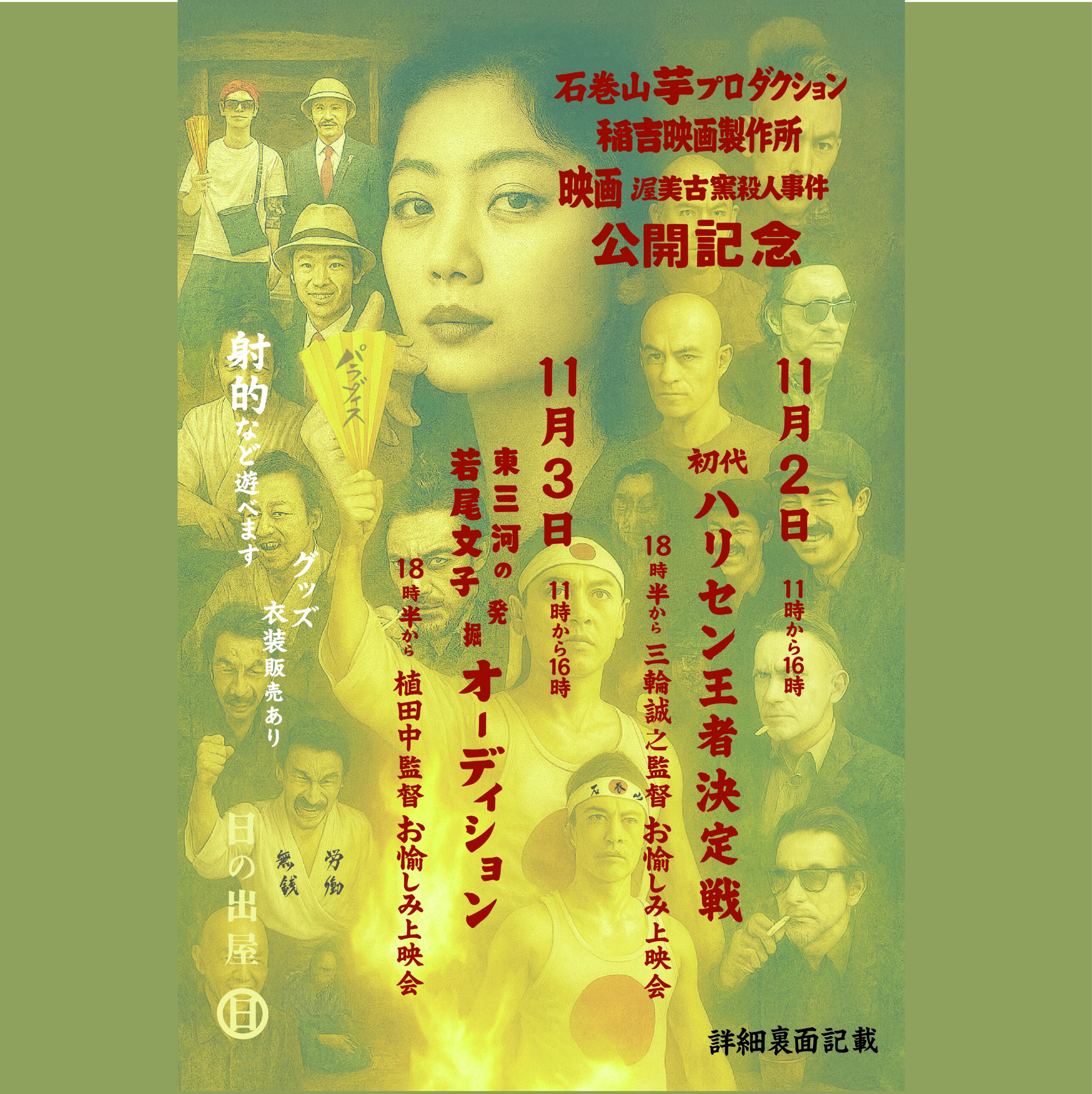 1周年の催し2